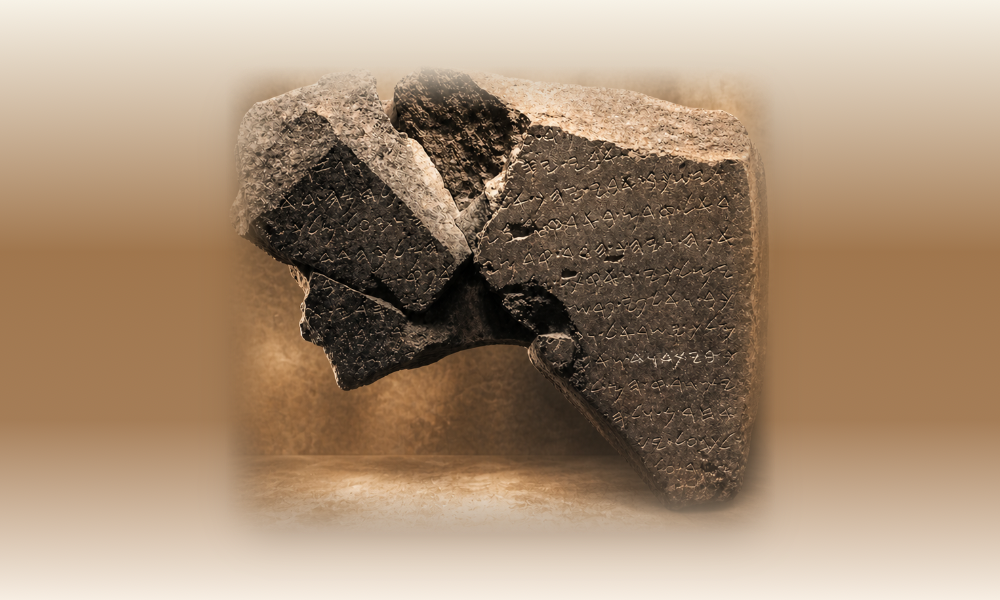 The Tel Dan Stele
